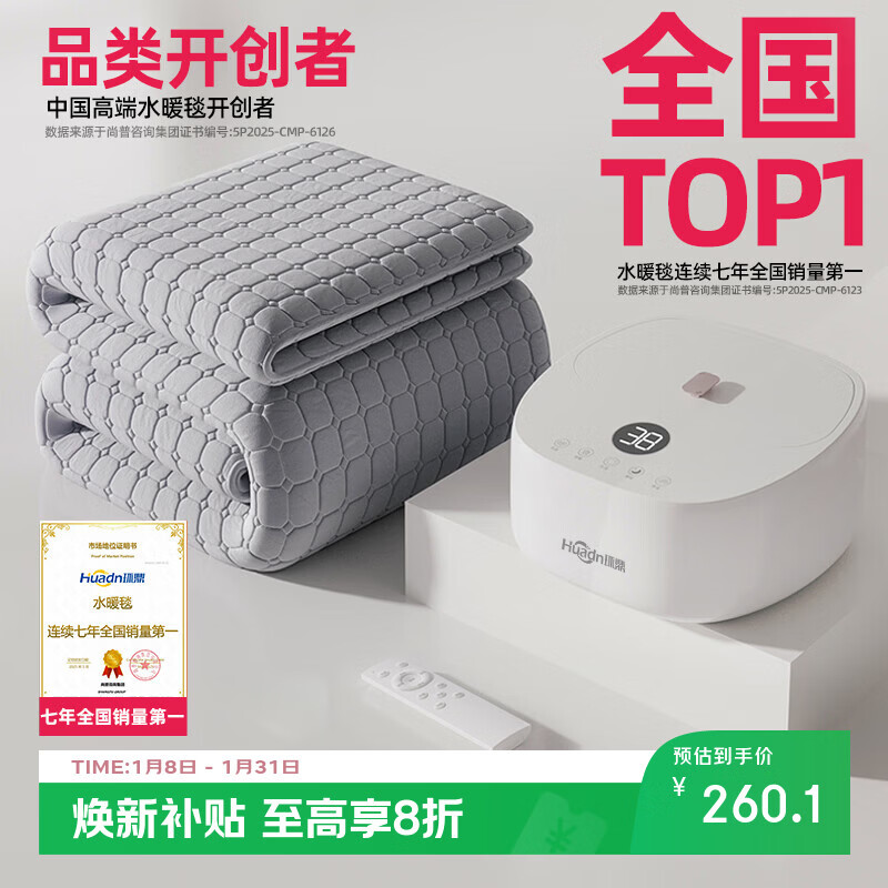 环鼎 TT180×100-8X 电热毯 90*180cm 至尊款 324.5元