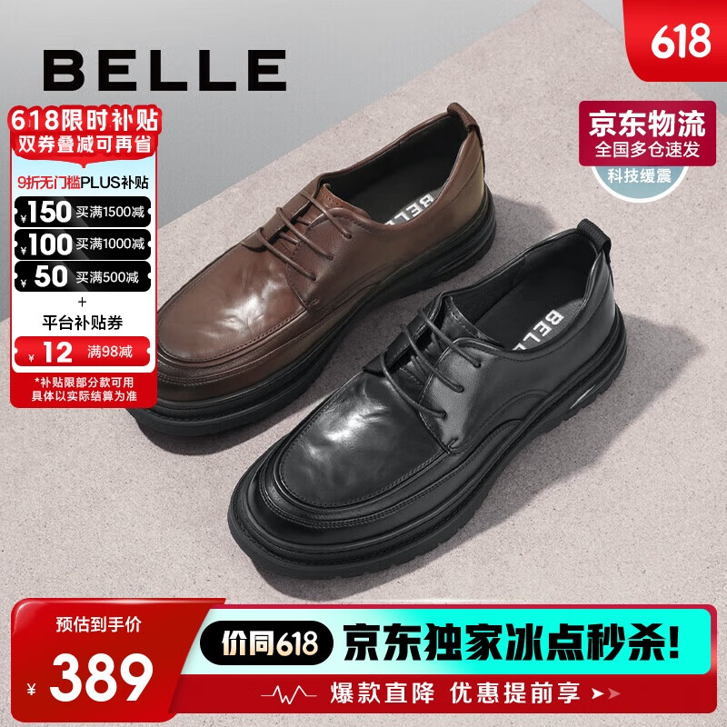 百丽 通勤商务皮鞋男24春牛皮褶皱增高休闲鞋A1373AM4 黑色 287.76元（需用券）