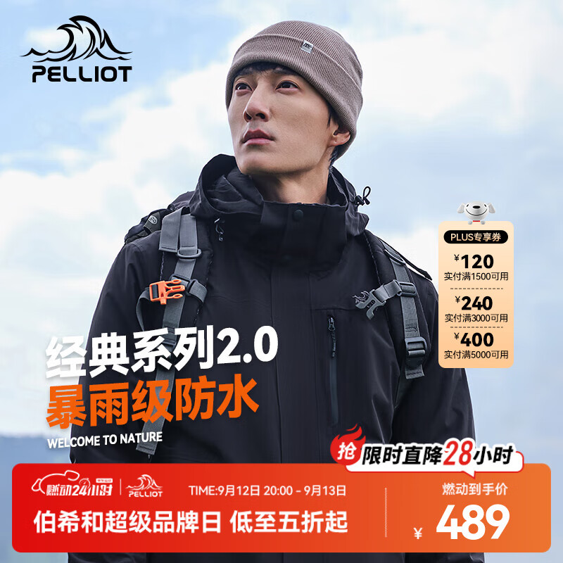 PELLIOT 伯希和 山野 经典2.0户外冲锋衣 ￥397