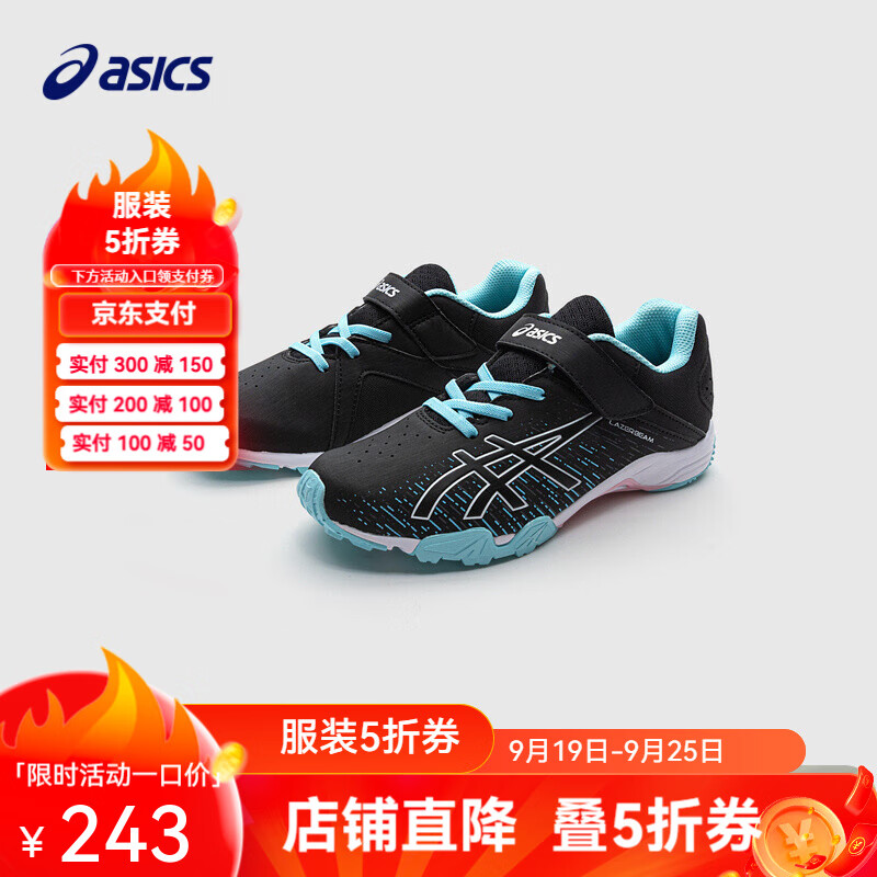 ASICS 亚瑟士 儿童春夏季运动鞋 310元