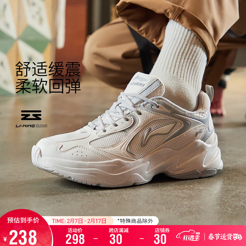 LI-NING 李宁 云科技 春季复古老爹鞋舒适男鞋轻弹运动鞋厚底鞋ARLS013 238元（