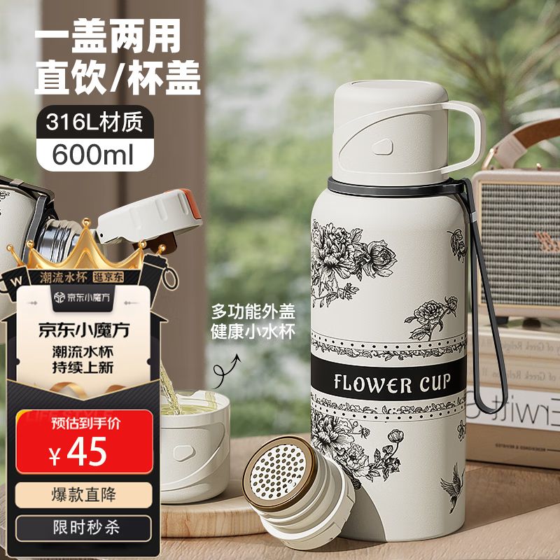 茨格曼 栀子花系列 保温杯 600ml 栀子花 45元