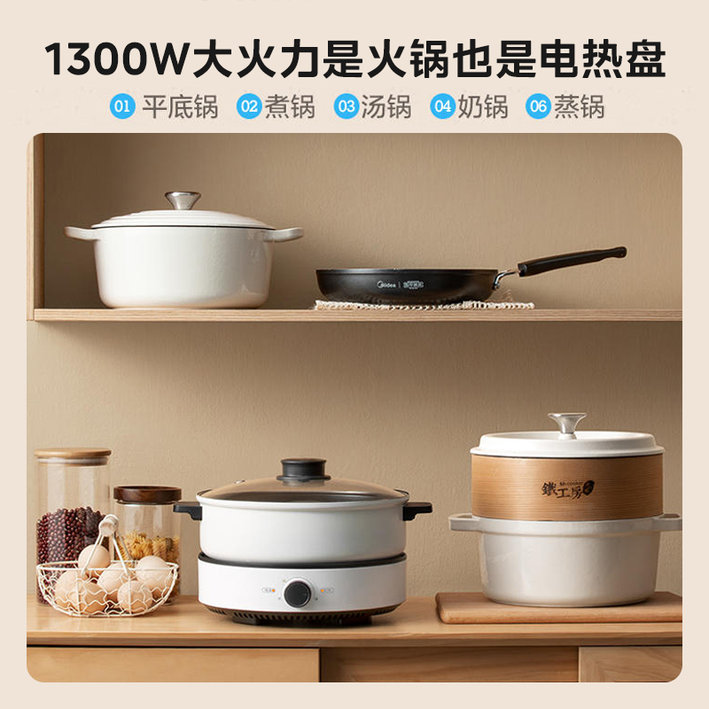 Midea 美的 电火锅锅家用多功能 145元