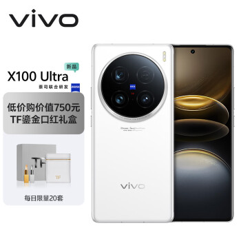 vivo X100 Ultra 16GB+512GB 白月光蔡司2亿APO超级长焦 一英寸云台级主摄 手机 ￥739