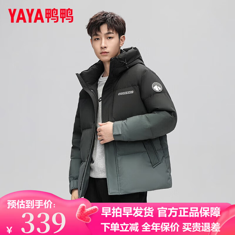 YAYA 鸭鸭羽绒服 男20季短款连帽渐变时尚保暖外套Y 森林绿色 180/XL 329元（需