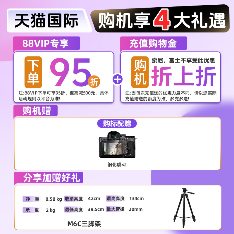 Canon 佳能 EOS R8全画幅微单相机高清4K短片Vlog拍摄单机 9784.05元