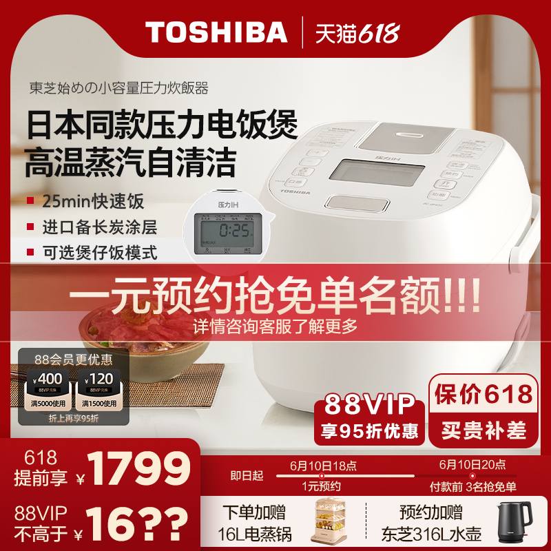 TOSHIBA 东芝 日本东芝小白桃电饭煲家用电压力锅2L迷你小型电饭锅1-2-3-4人6px 