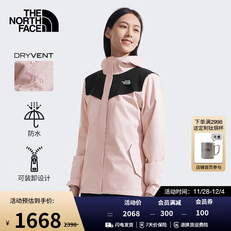 THE NORTH FACE 北面 冲锋衣三合一女户外保暖内胆24秋季上新|88RY HZI/粉色 L 1668