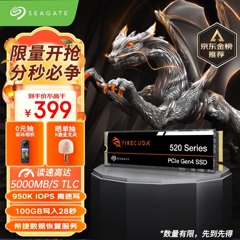 SEAGATE 希捷 酷玩520 1TB NVMe M.2 固态硬盘 （PCI-E4.0） ￥397.01