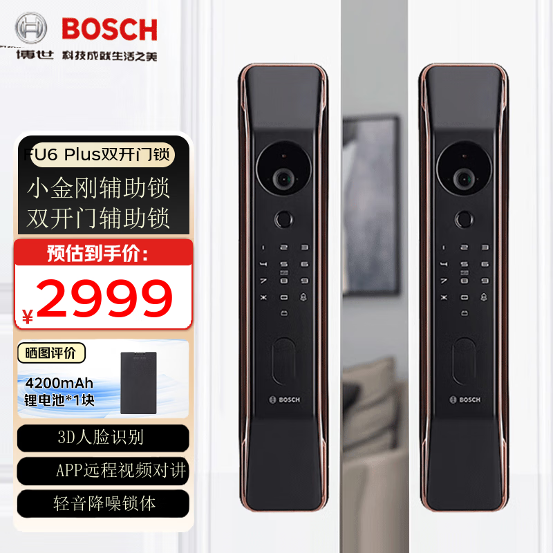 博世 BOSCH 双开门款智能门锁3D人脸识别猫眼视频别墅门电子锁防盗门FU6 PLUS 