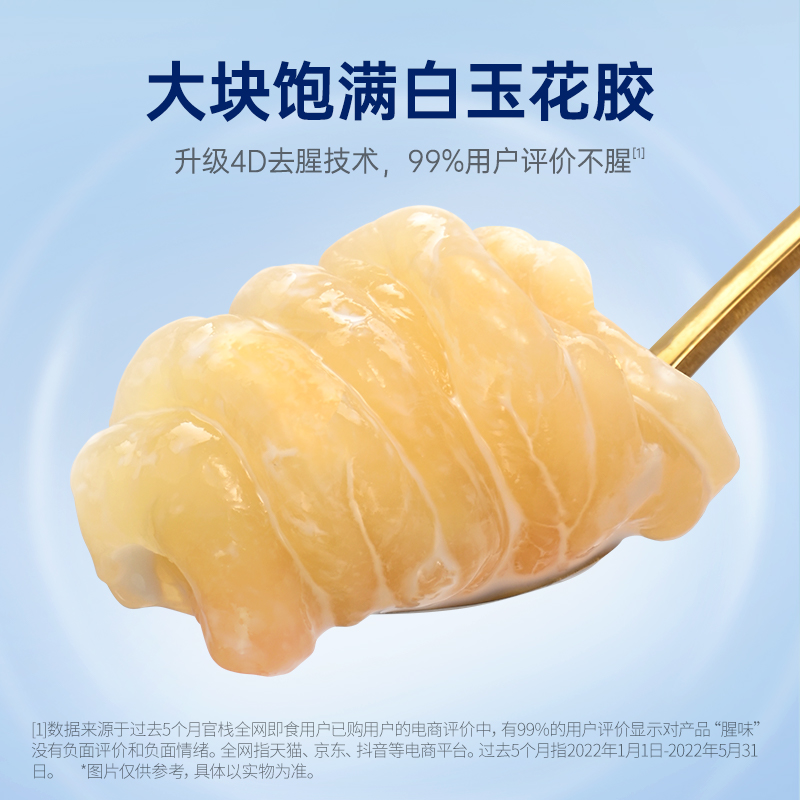 官栈 中国大陆 胶原花胶 70g 39.9元（需用券）