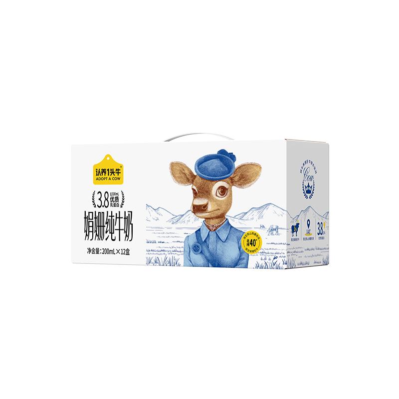 认养一头牛 娟姗高钙纯牛奶燕山南麓牧场200ml*12盒 24.76元（需买3件，需用券