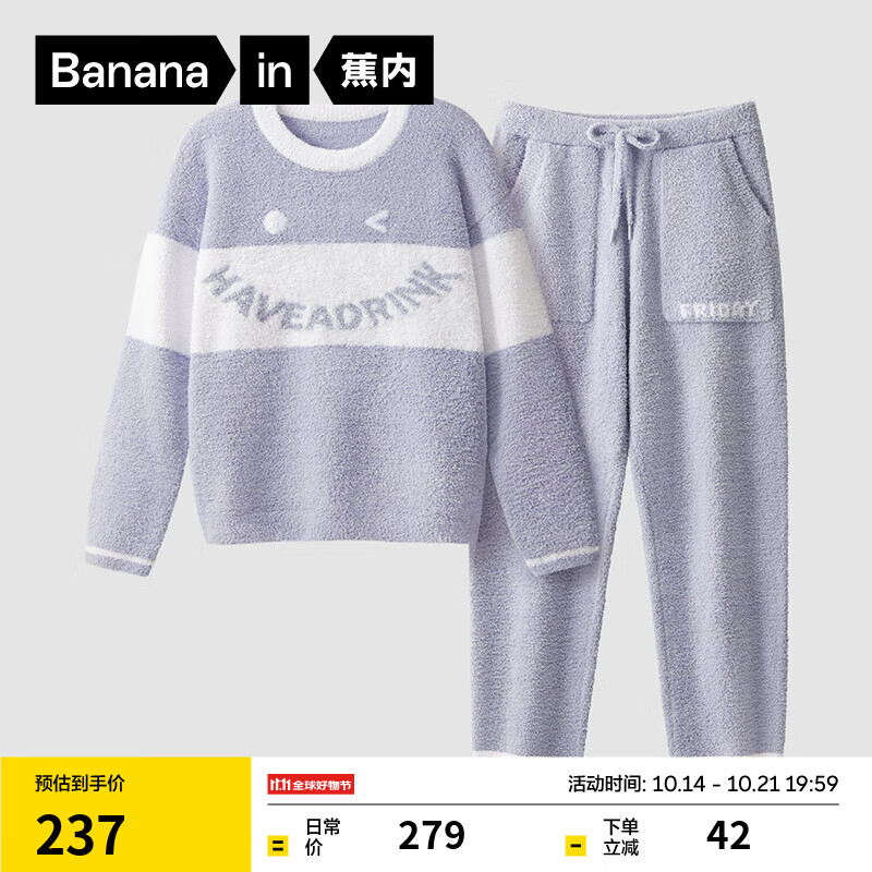 Bananain 蕉内 绒绒520H星期主题情侣睡衣半边绒家居服套装加绒加厚 116.6元（