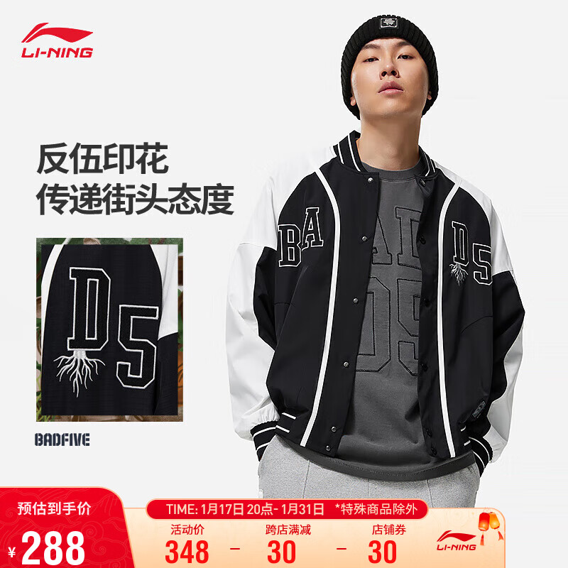 LI-NING 李宁 反伍BADFIVE丨外套男装2023秋季宽松休闲外套AFDT437 264.67元（需买3