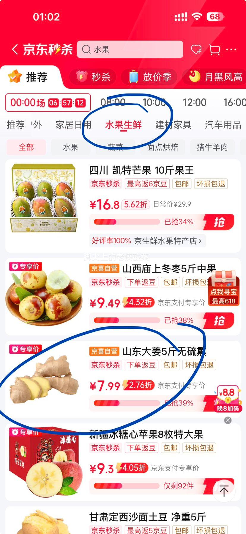 山东安丘大姜 生姜块 生鲜蔬菜 5斤净重 8.49元 净重5斤 - 86线报