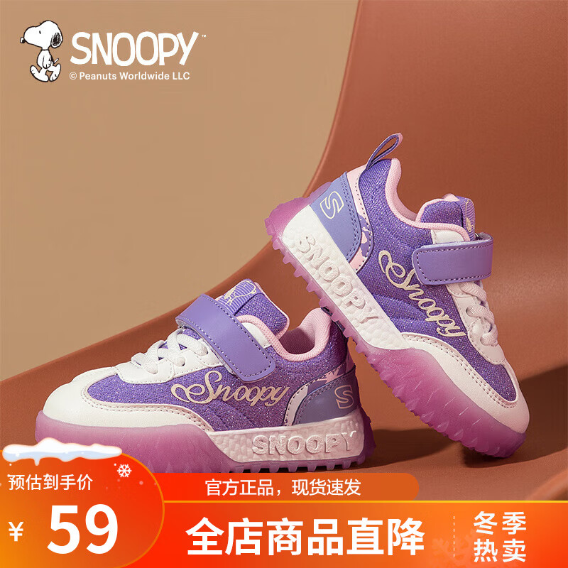 SNOOPY 史努比 耐磨缓震休闲跑步鞋 55元（需用券）