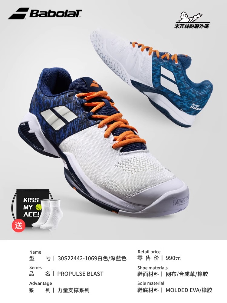 BABOLAT 百保力 网球鞋男子温网新品耐磨运动鞋PRO透气防滑百宝力 349元