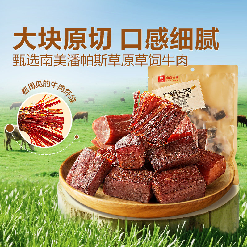 移动端、88VIP：良品铺子 风干牛肉干 200g 约40小包 原味 39.51元（需用券）
