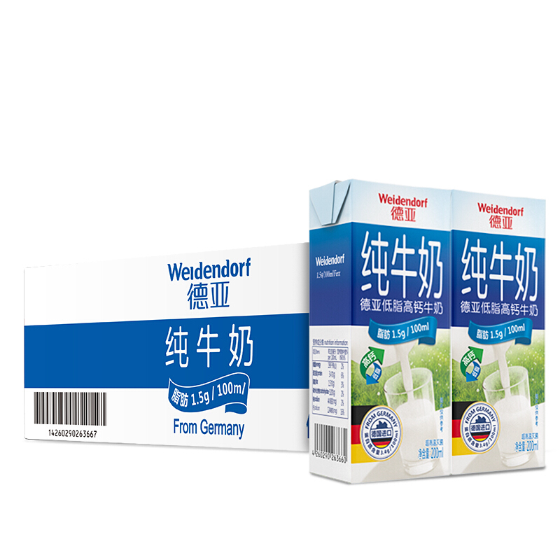 Weidendorf 德亚 德国进口低脂高钙纯牛奶200ml*30优质乳蛋白脂肪减半学生营养