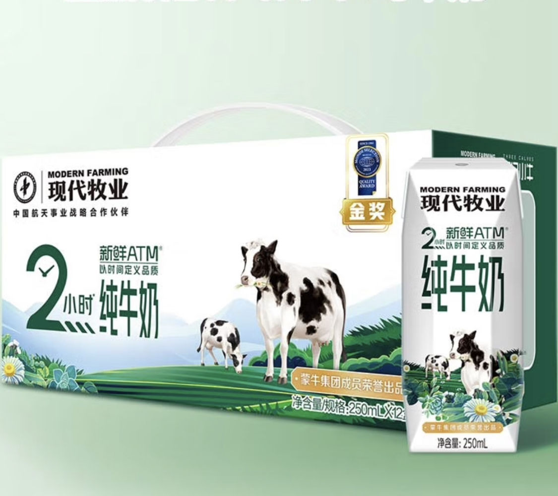 PLUS会员:现代牧业 金奖全脂纯牛奶 250ml*12包+赠同款1件 38.5元包邮（含赠折19.