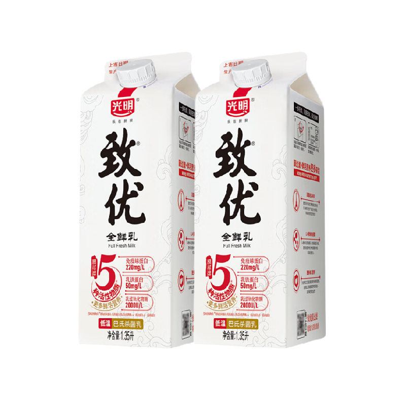 光明 致优高品质鲜牛奶1.35L*2瓶鲜奶上海产 55.3元（需用券）