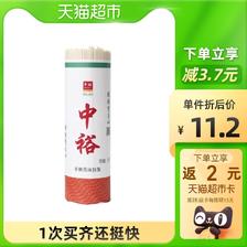 ZHONGYU 中裕 手擀风味挂面1000g宽面方便不含添加剂家庭速食面条拌面 11.92元