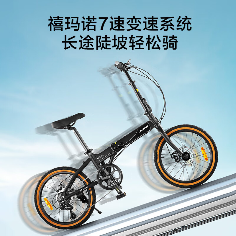 京东京造 折叠自行车 20英寸7速 Z1 1144.01元包邮（需用券）