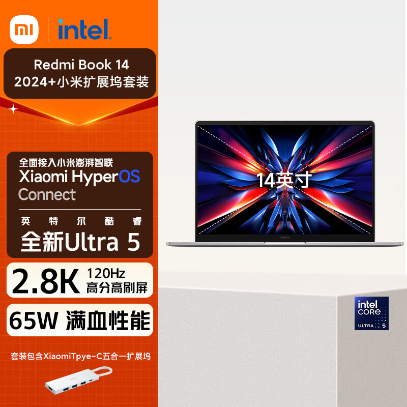 Xiaomi 小米 笔记本电脑 红米 RedmiBook Pro 14 2024 +小米扩展坞套装 酷睿标压Ultra5