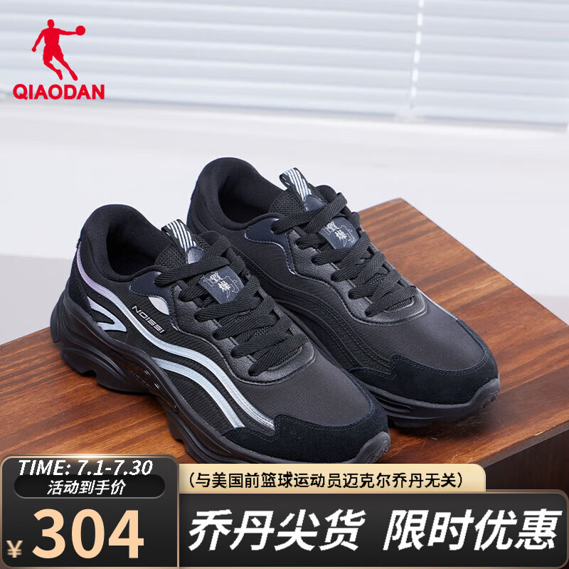 QIAODAN 乔丹 男子慢跑鞋 M45230361(十多款可选) ￥82.48