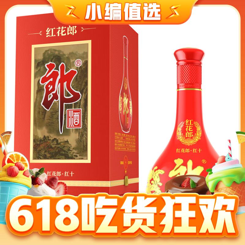 LANGJIU 郎酒 红花郎 红10 第四代 53%vol 酱香型白酒 500ml 单瓶装 257.45元包邮（