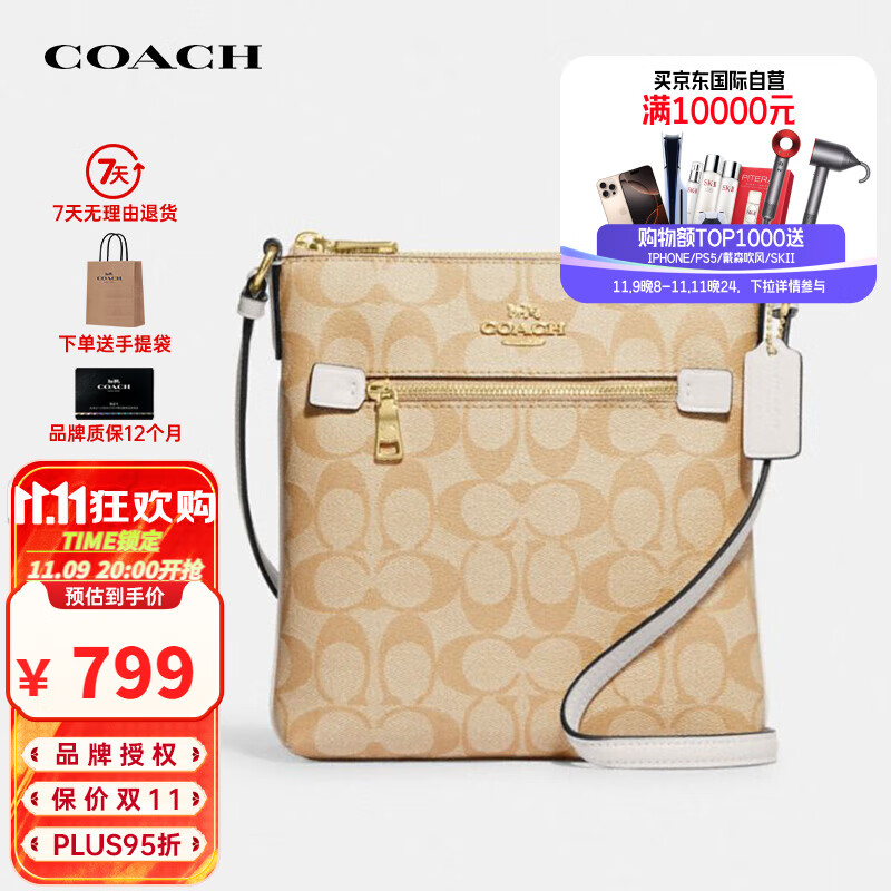 COACH 蔻驰 女士小号单肩斜挎包 CF340IMDQC ￥696.55