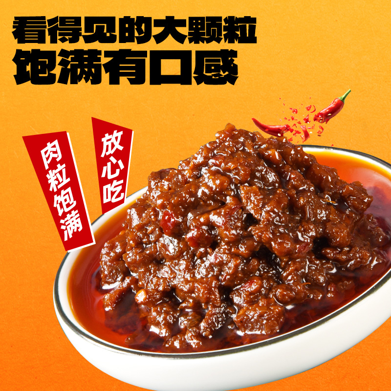 菜欢欢 梦莱牛肉酱 150g 瓶装 3.89元