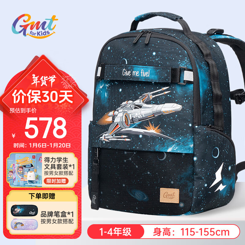 Gmt for kids 儿童超轻护脊书包 1-4年级 Original系列 星际战机 ￥571.02