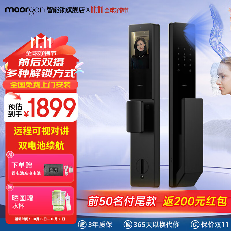 moorgen T15 PRO 3D人脸识别掌静脉智能锁 ￥1699