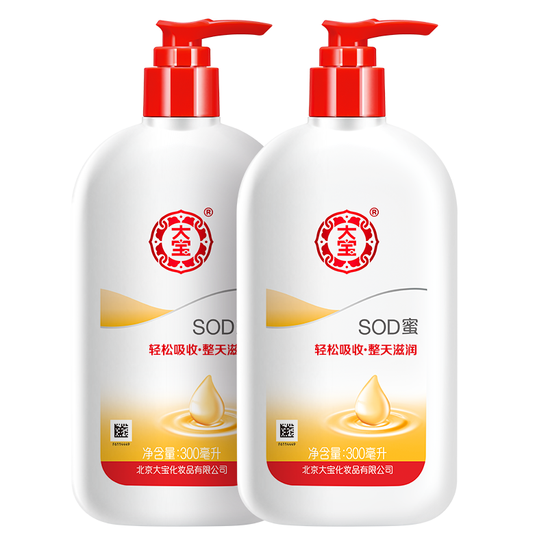 PLUS会员：Dabao 大宝 SOD蜜 面霜身体乳 300ml*2支 39.4元（需领券）