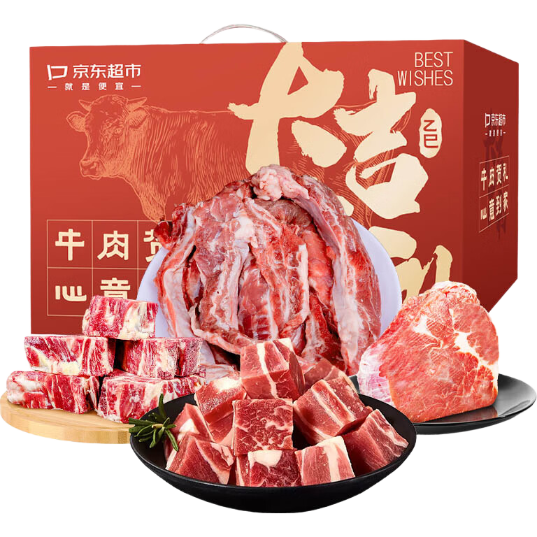 plus会员：京东超市 海外直采牛肉礼盒4.1kg 含牛腩牛腱子牛骨牛肉馅/牛肉饼 