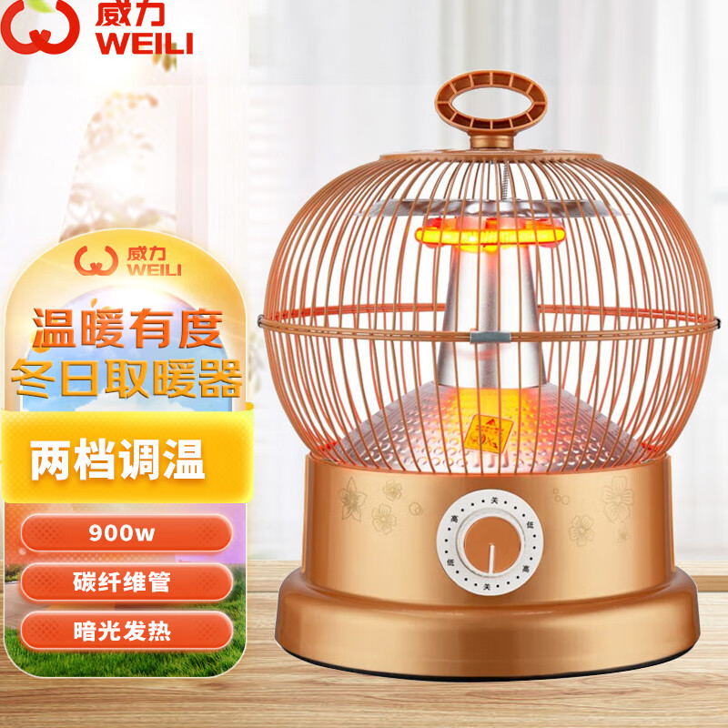 移动端、京东百亿补贴：WEILI 威力 小太阳取暖器【900W】 49.9元包邮（晒单返