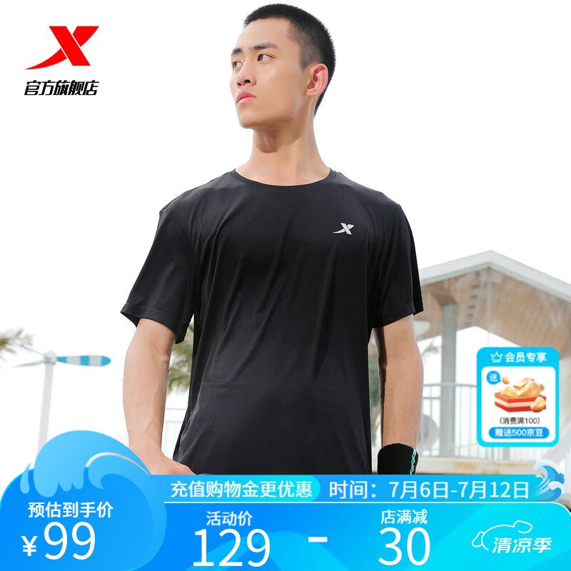 XTEP 特步 运动套装男夏季男装跑步健身服速干运动衣训练服官方旗舰 879229410