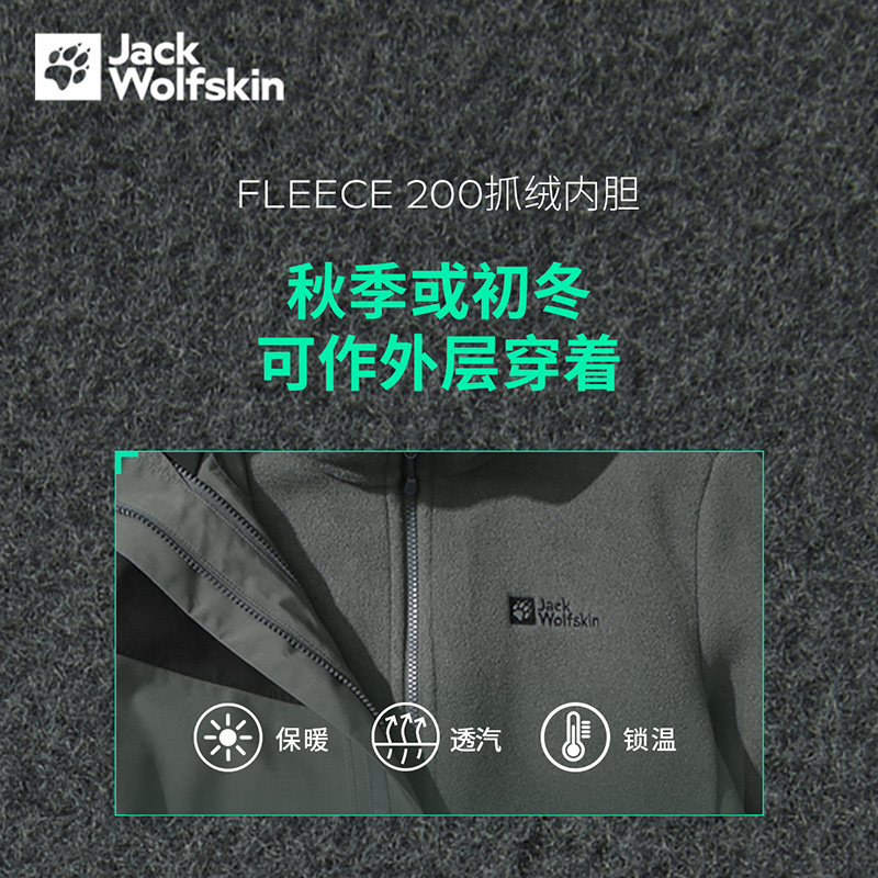 Jack Wolfskin A62276 男款 冲锋衣 879元（需用券）