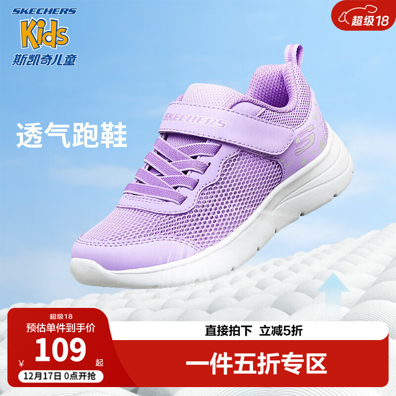 SKECHERS 斯凯奇 女童鞋夏季透气儿童白色网鞋魔术贴轻弹大童跑步鞋312012L 女