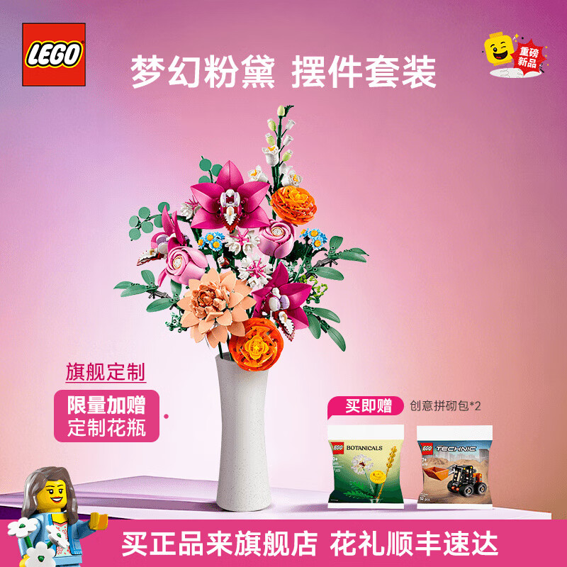 乐高 LEGO 积木玩具 ICONS新年系列 10342粉黛花束 7岁+ 423.2元（需用券）