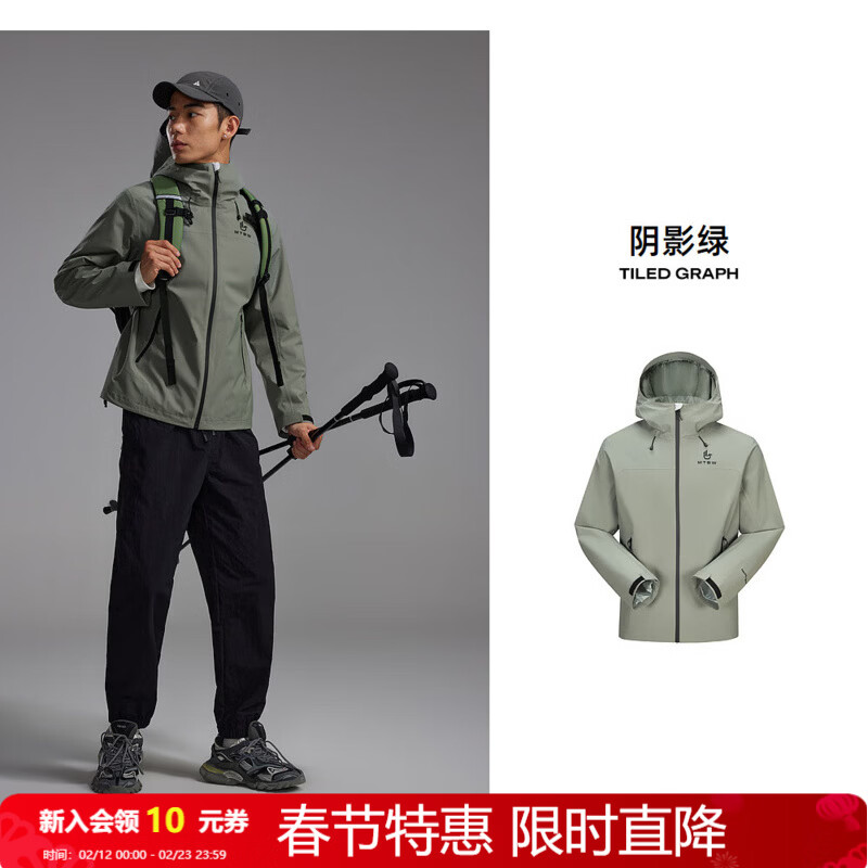 美特斯邦威 户外 三防 冲锋衣 外套 159元（需用券）