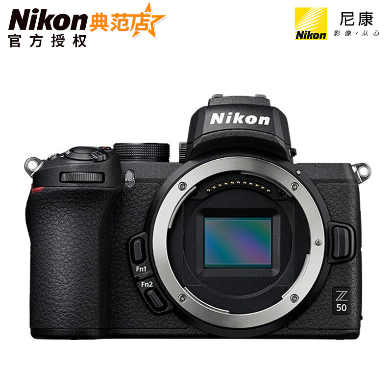 Nikon 尼康 Z50微单无反相机4K超高清vlog视频数码旅游家用紧凑小巧 5399元