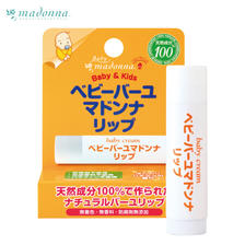 Madonna 日本进口 马油婴儿宝宝护唇膏 4ml 49.6元