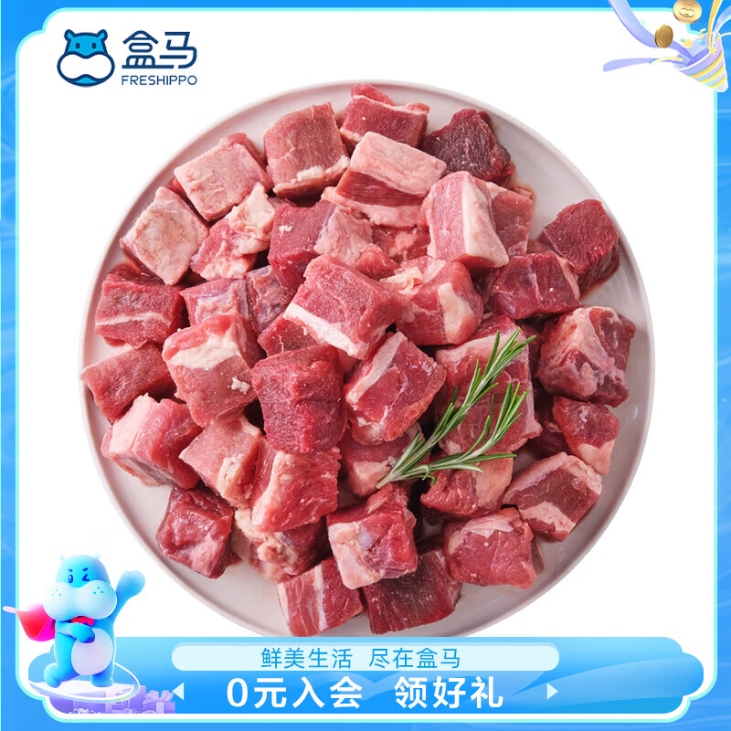 盒马 谷饲黄牛牛腩块 半筋半肉 原切牛腩块 1.5kg（3斤）每袋 42.46元（需买4