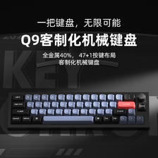 Keychron Q9M旋钮版 客制化机械键盘 48键（G-Pro轴、QMK改键、铝坨坨） 608元包邮
