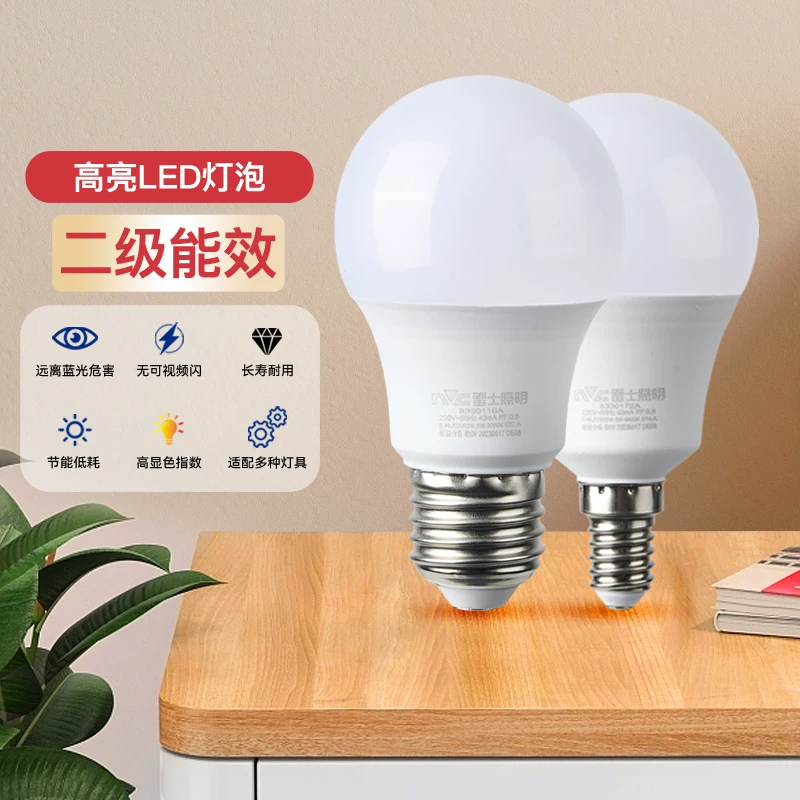 雷士 照明LED灯泡e14e27大螺口节能球泡家用商用工厂大功率高亮灯 3.86元 - 线报酷