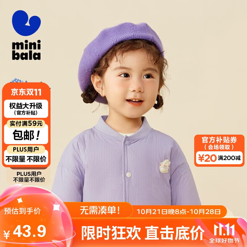 迷你巴拉巴拉 minibala迷你巴拉巴拉女童南瓜帽宝宝针织毛茸茸柔软舒适时尚