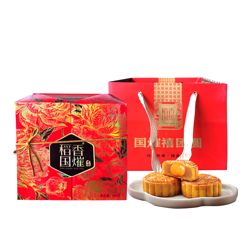 稻香国熣 禧团圆月饼礼盒装 640g 2.1元