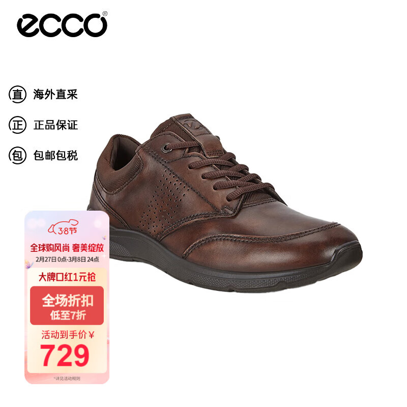 ecco 休闲皮鞋男 牛皮运动鞋缓震健步鞋 欧文511734 55738棕色 43 ￥692.55